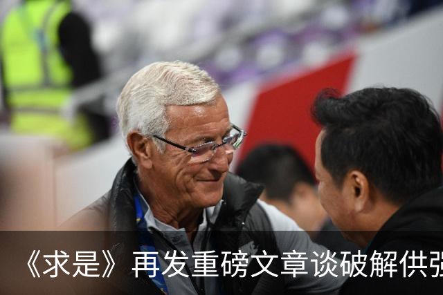《求是》再发重磅文章谈破解供强需弱，这次直接给出了“手术”执行方案！