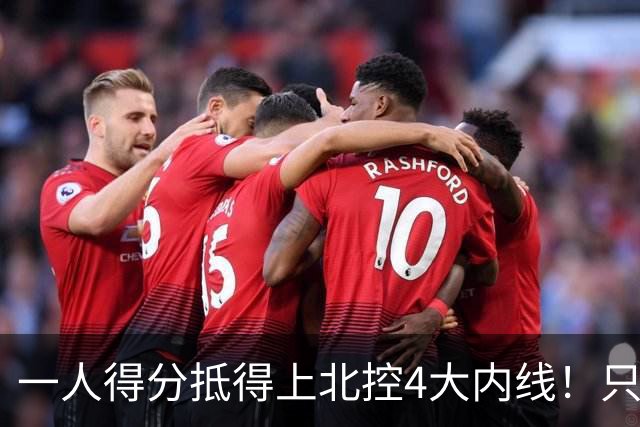 一人得分抵得上北控4大内线！只要不玩花活儿，麦基就是CBA一流大外