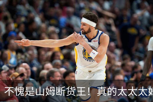 不愧是山姆断货王！真的太太太好吃啦！