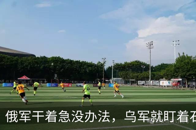 俄军干着急没办法，乌军就盯着石油码头炸，泽连斯基炸了普京老家命脉！