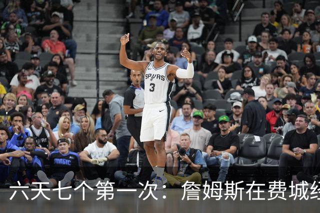 六天七个第一次：詹姆斯在费城经历的不只是首胜