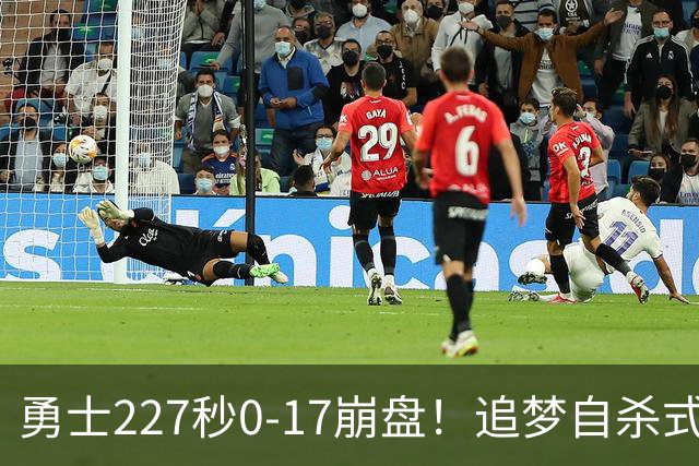 勇士227秒0-17崩盘！追梦自杀式犯规毁绝平一击 插眼伊迪再现恶汉本色
