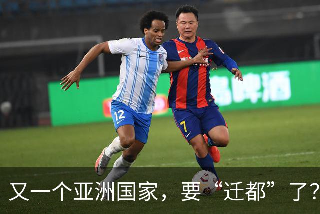又一个亚洲国家，要“迁都”了？