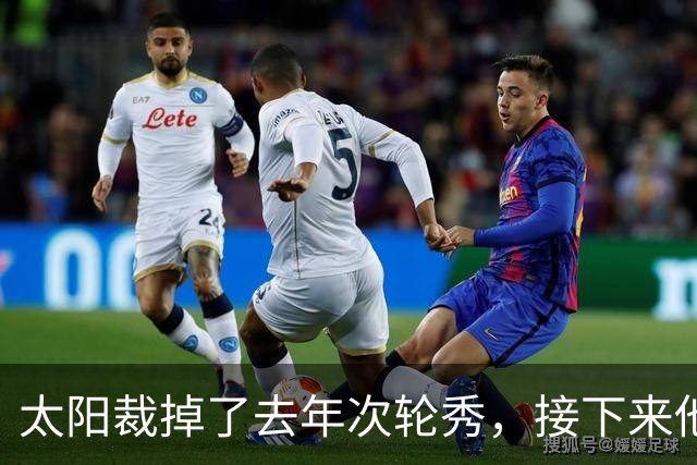 太阳裁掉了去年次轮秀，接下来他们会为这位内线进行转正吗？