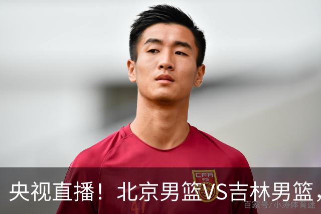 央视直播！北京男篮VS吉林男篮，赵睿率队出击，布朗迎来首秀，沃特斯成为焦点，北京男篮开启第三季冲击总冠军