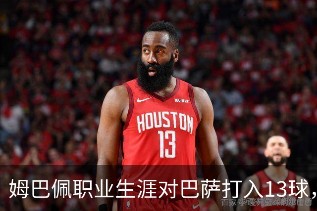 姆巴佩职业生涯对巴萨打入13球，仅次于他对蒙彼利埃的15球