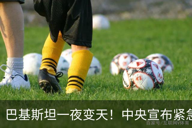 巴基斯坦一夜变天！中央宣布紧急状态，边境大省被接管，部长被拘
