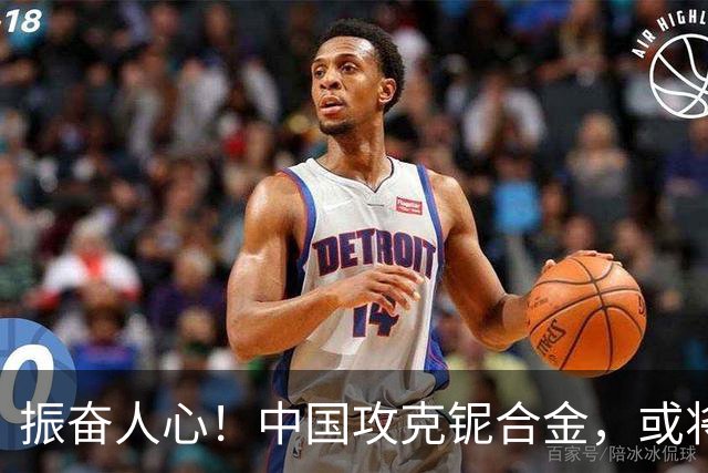 振奋人心！中国攻克铌合金，或将率先造出第六代航空发动机