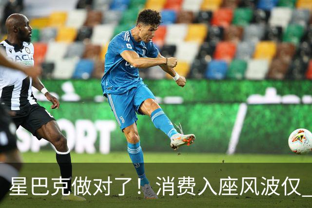星巴克做对了！消费入座风波仅 3 天，“丑陋” 照片流出，全网争