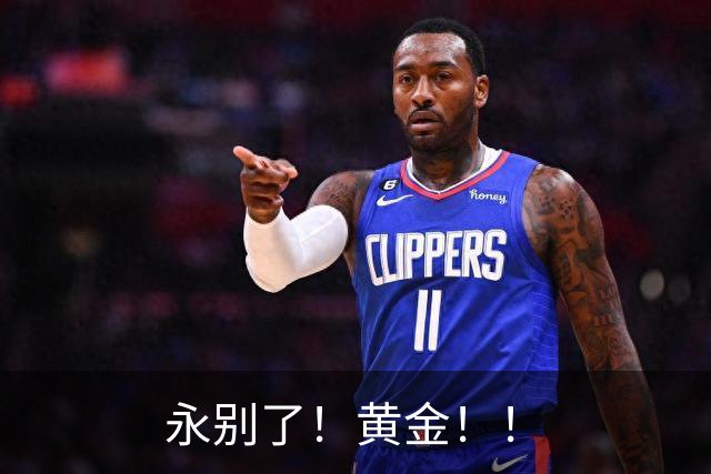 永别了！黄金！！
