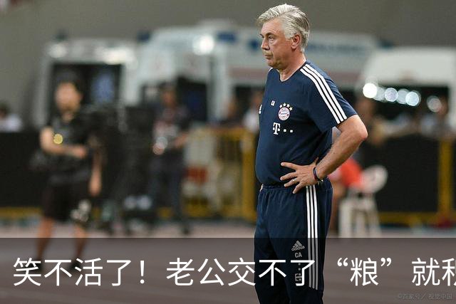 笑不活了！老公交不了“粮”就积极交钱，25日就将下月生活费转了，还多给3000元，网友发帖引发热议