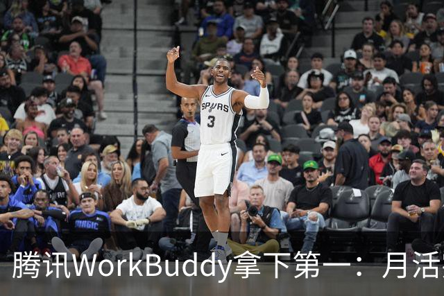 腾讯WorkBuddy拿下第一：月活突破3200万 环比暴涨647%