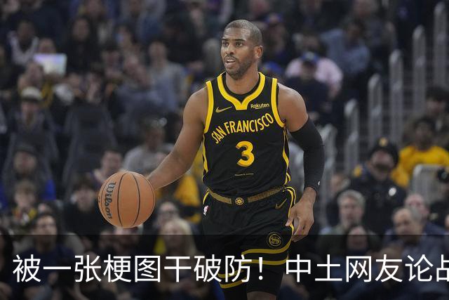 被一张梗图干破防！中土网友论战，土耳其惨败，各国网友排队补刀