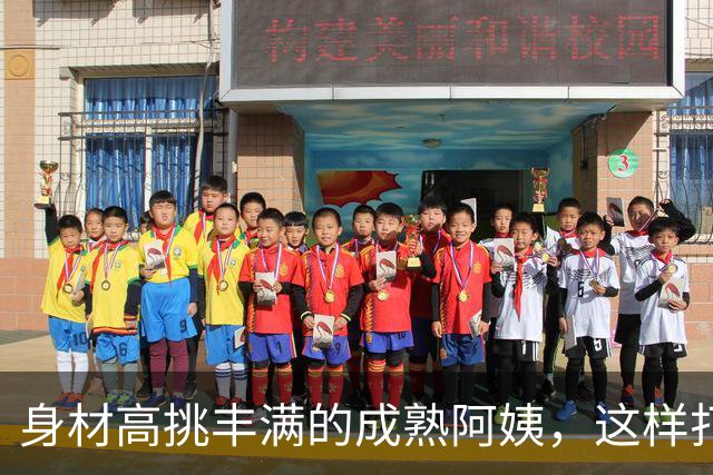 身材高挑丰满的成熟阿姨，这样打扮，反而很有韵味