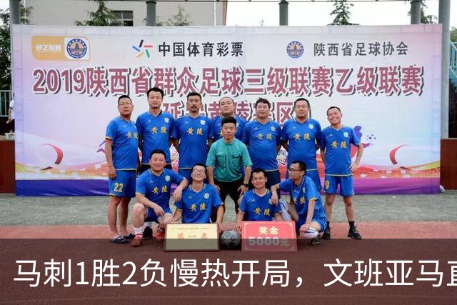马刺1胜2负慢热开局，文班亚马直言相信过程：会帮助年轻人成长