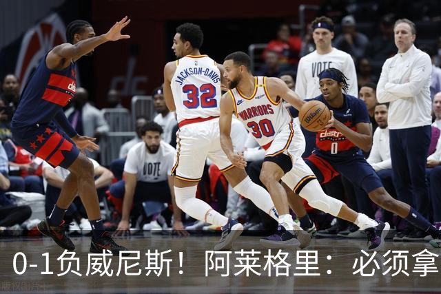 0-1负威尼斯！阿莱格里：必须拿出怒火，用实际行动来扭转局面