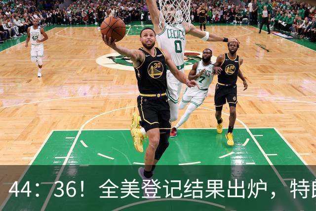 44：36！全美登记结果出炉，特朗普对加州开首枪，奥巴马出山迎战