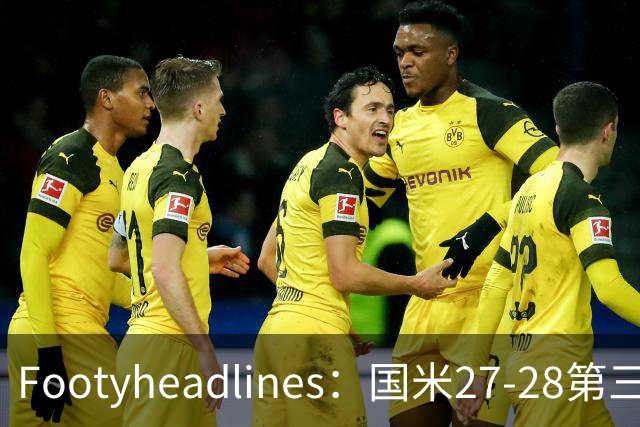 Footyheadlines：国米27-28第三球衣泄露，橙色为主色调